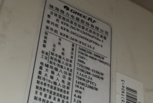 定远格力空调维修电话是多少